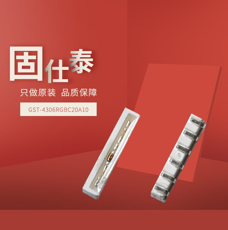 固仕泰详情页_01.jpg