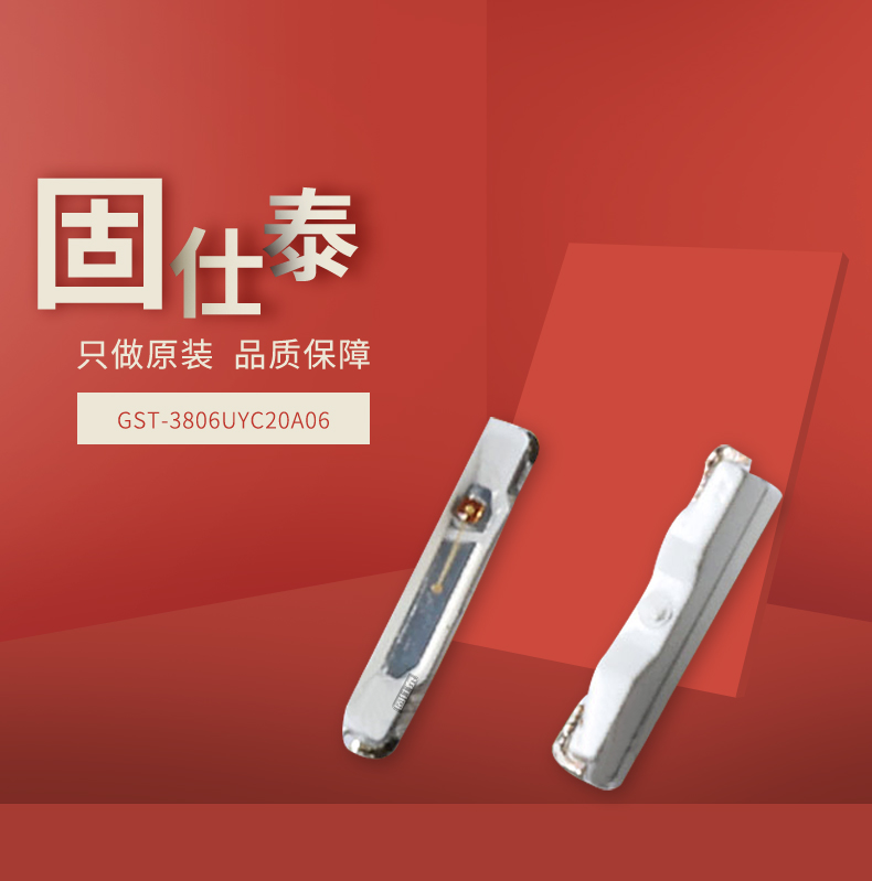 固仕泰详情页_01.jpg