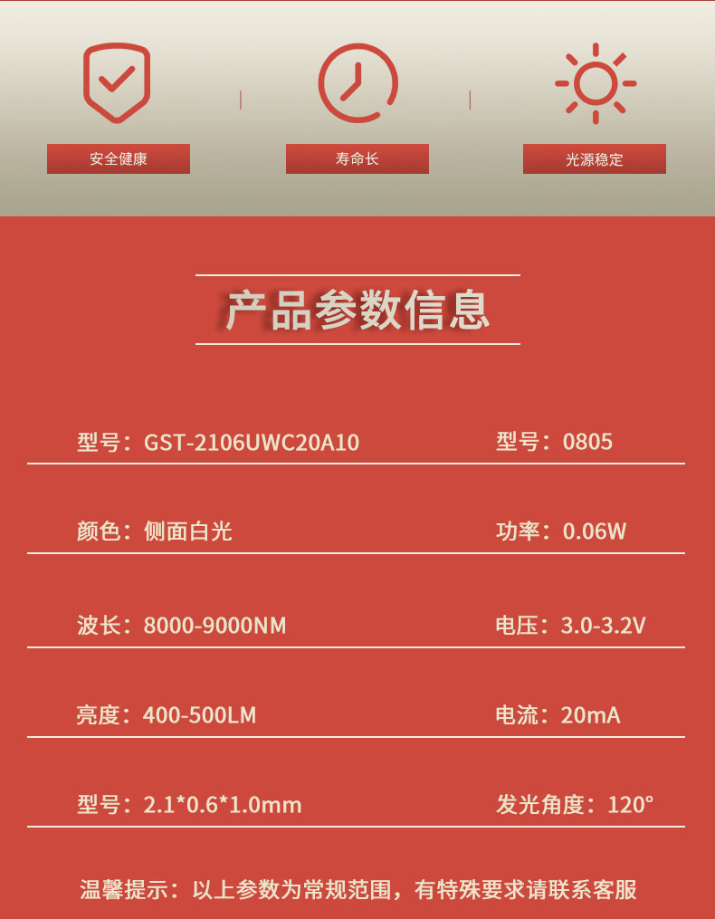 固仕泰详情页_02.jpg
