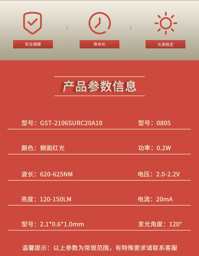 固仕泰详情页_02.jpg
