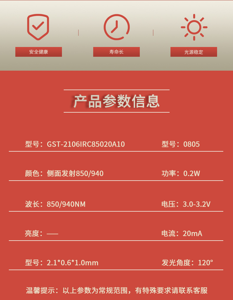 固仕泰详情页_02.jpg