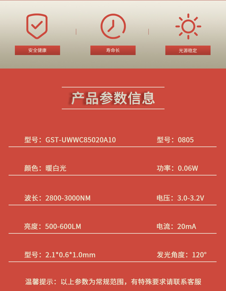 固仕泰详情页_02.jpg