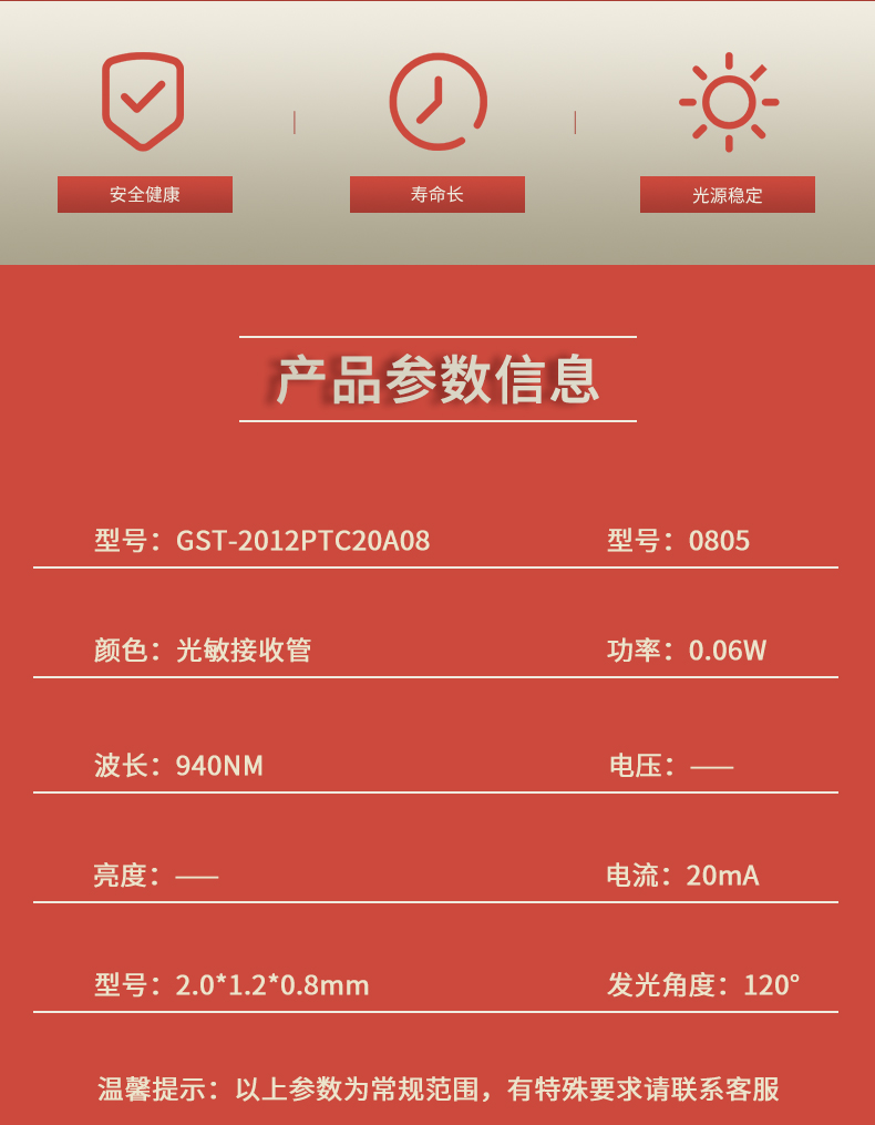 固仕泰详情页_02.jpg