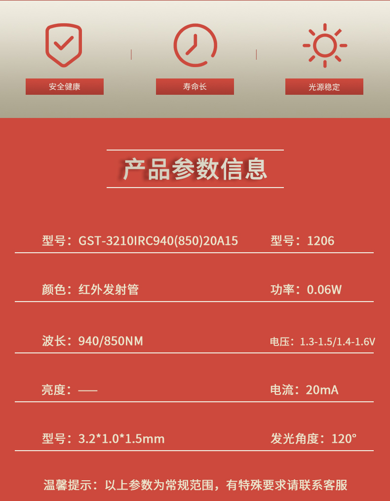 固仕泰详情页_02.jpg