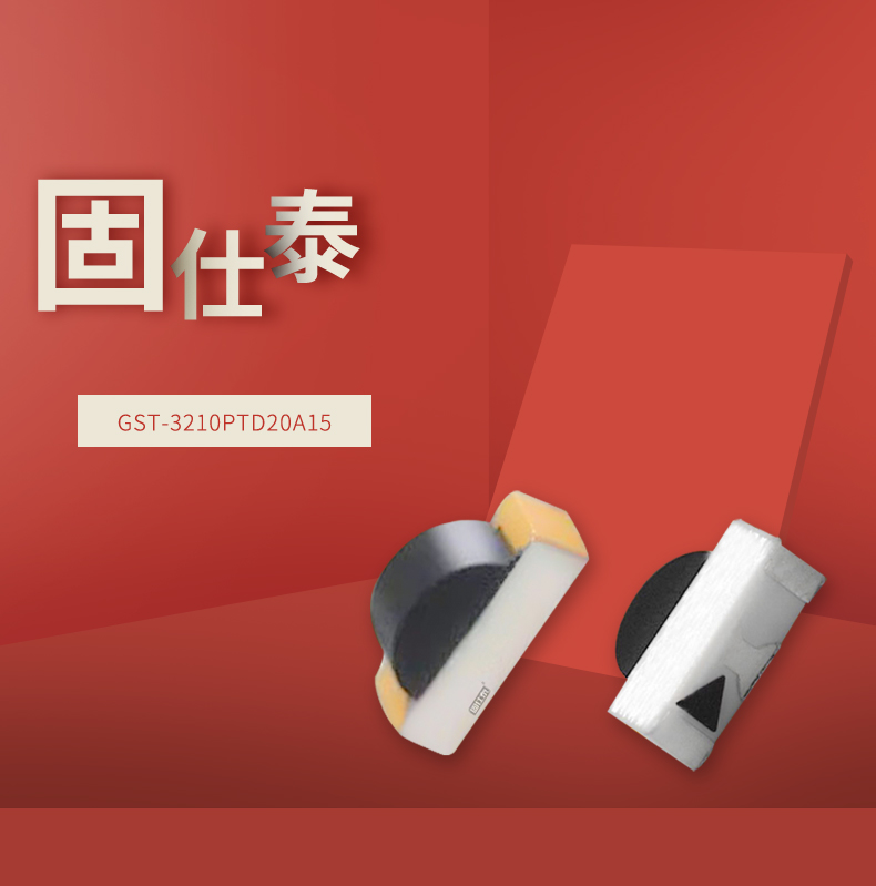固仕泰详情页_01.jpg