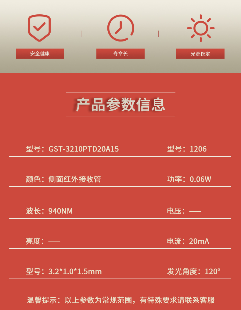 固仕泰详情页_02.jpg