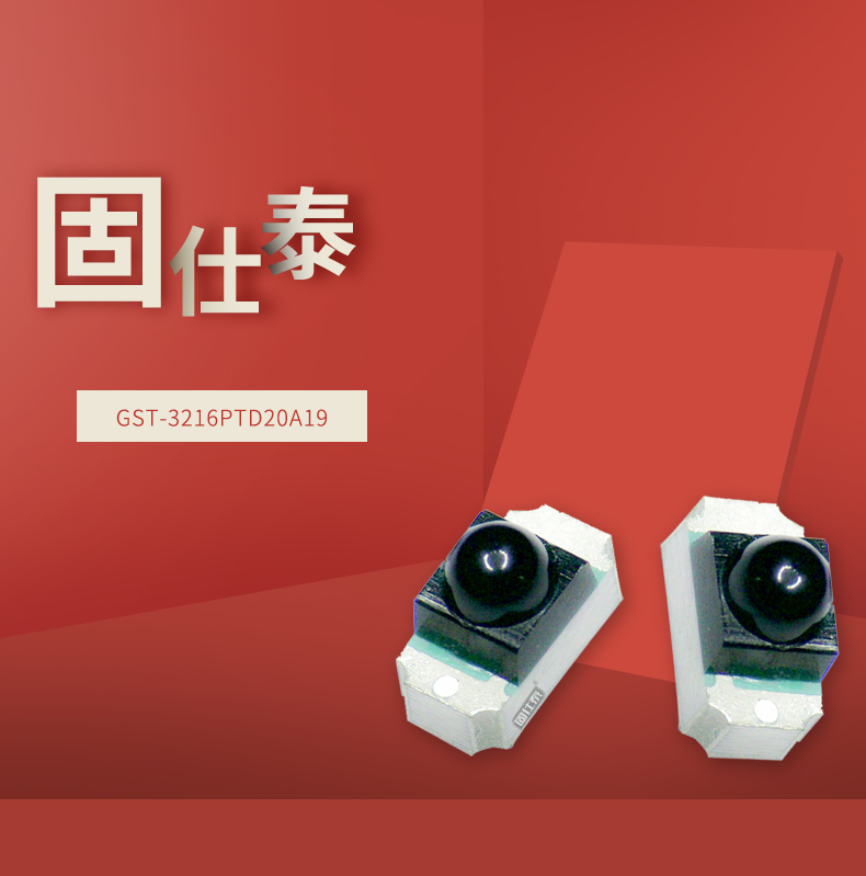 固仕泰详情页_01.jpg