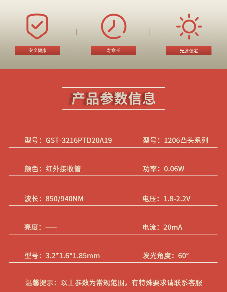 固仕泰详情页_02.jpg