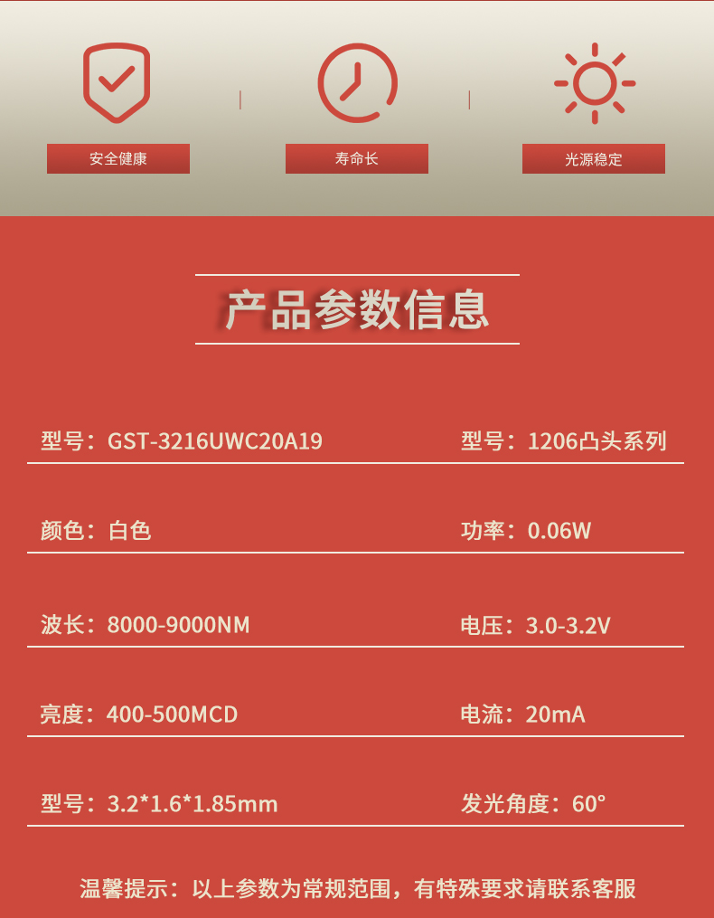 固仕泰详情页_02.jpg