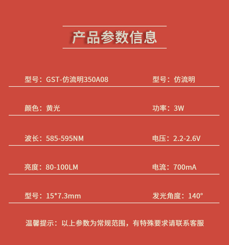 固仕泰详情页_03.jpg