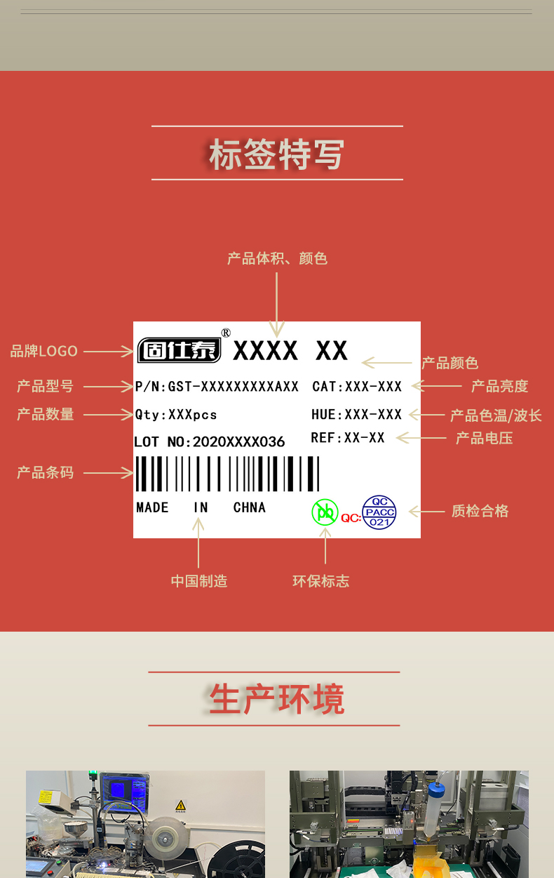 固仕泰详情页_08.jpg