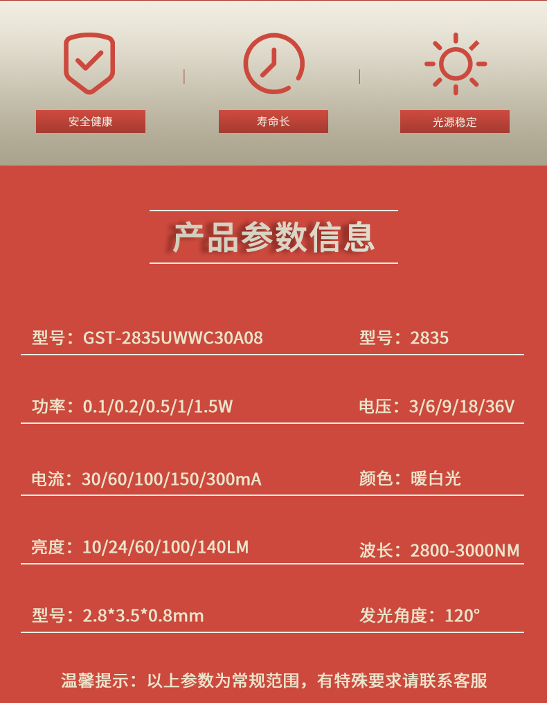 固仕泰详情页_02.jpg