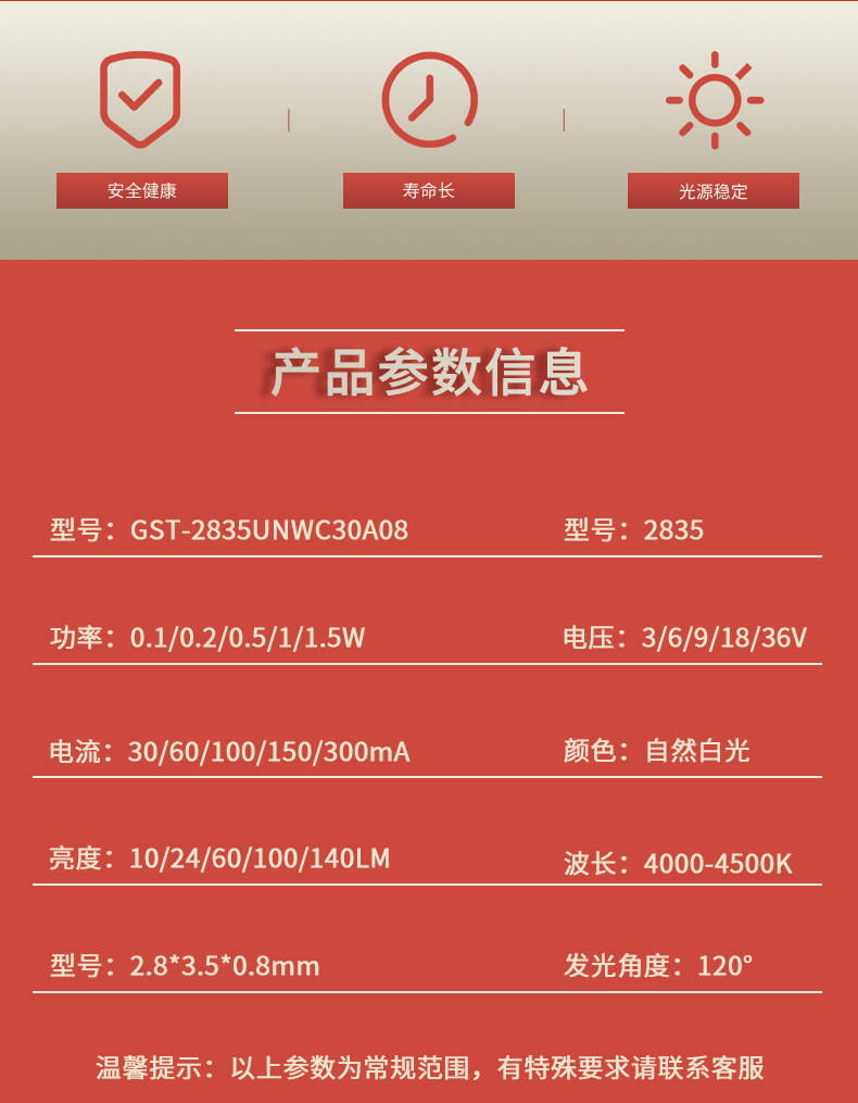 固仕泰详情页_02.jpg