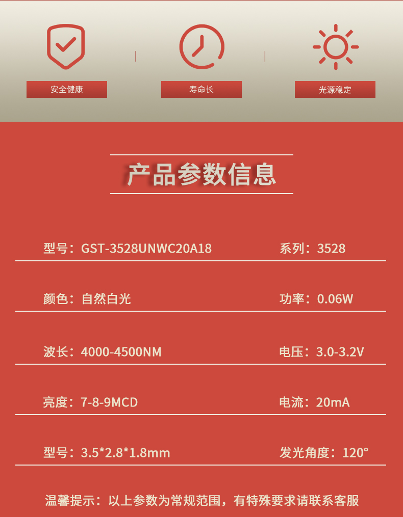 固仕泰详情页_02.jpg