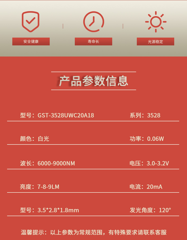 固仕泰详情页_02.jpg