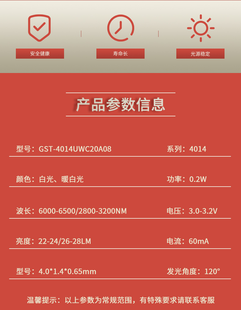 固仕泰详情页_02.jpg