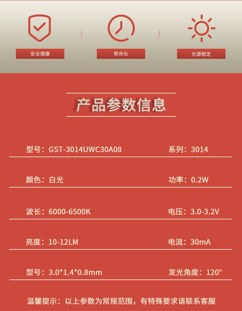 固仕泰详情页_02.jpg