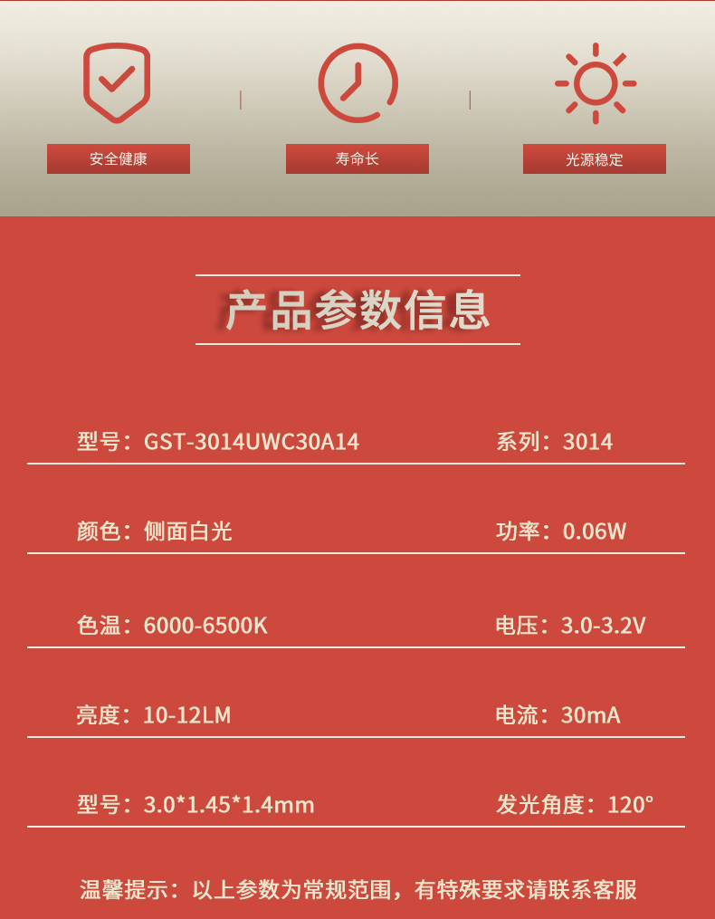 固仕泰详情页_02.jpg