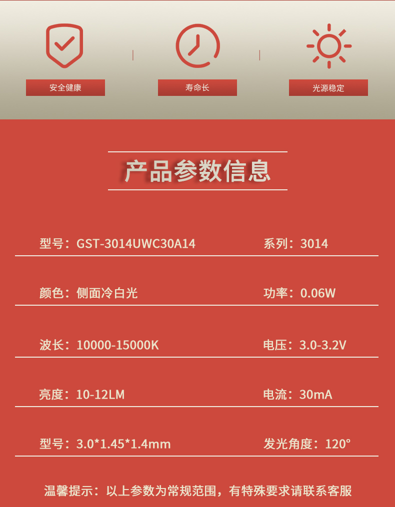 固仕泰详情页_02.jpg