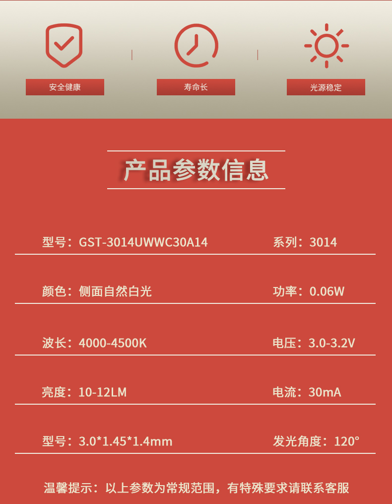 固仕泰详情页_02.jpg
