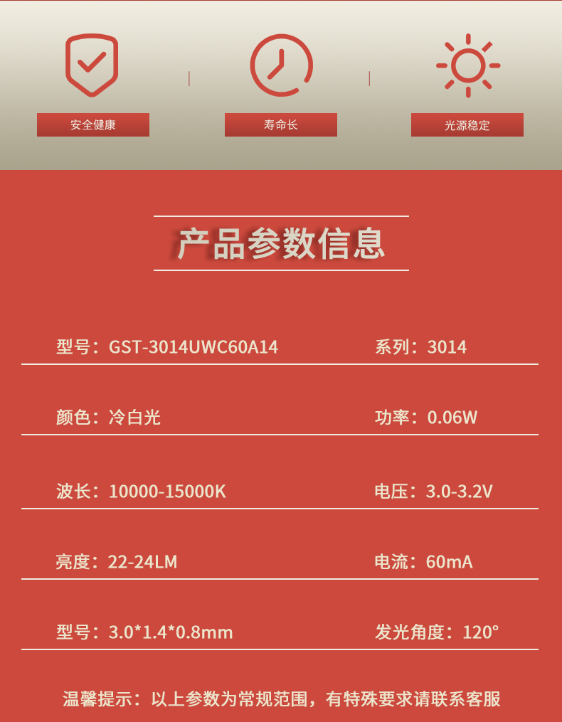 固仕泰详情页_02.jpg