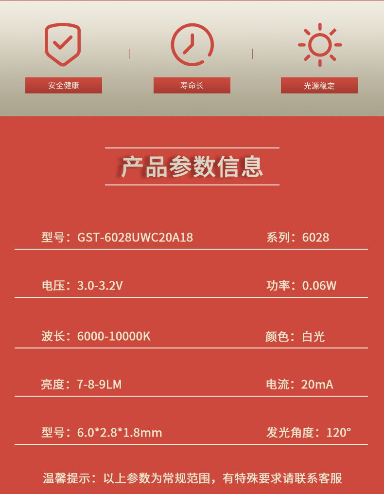 固仕泰详情页_02.jpg