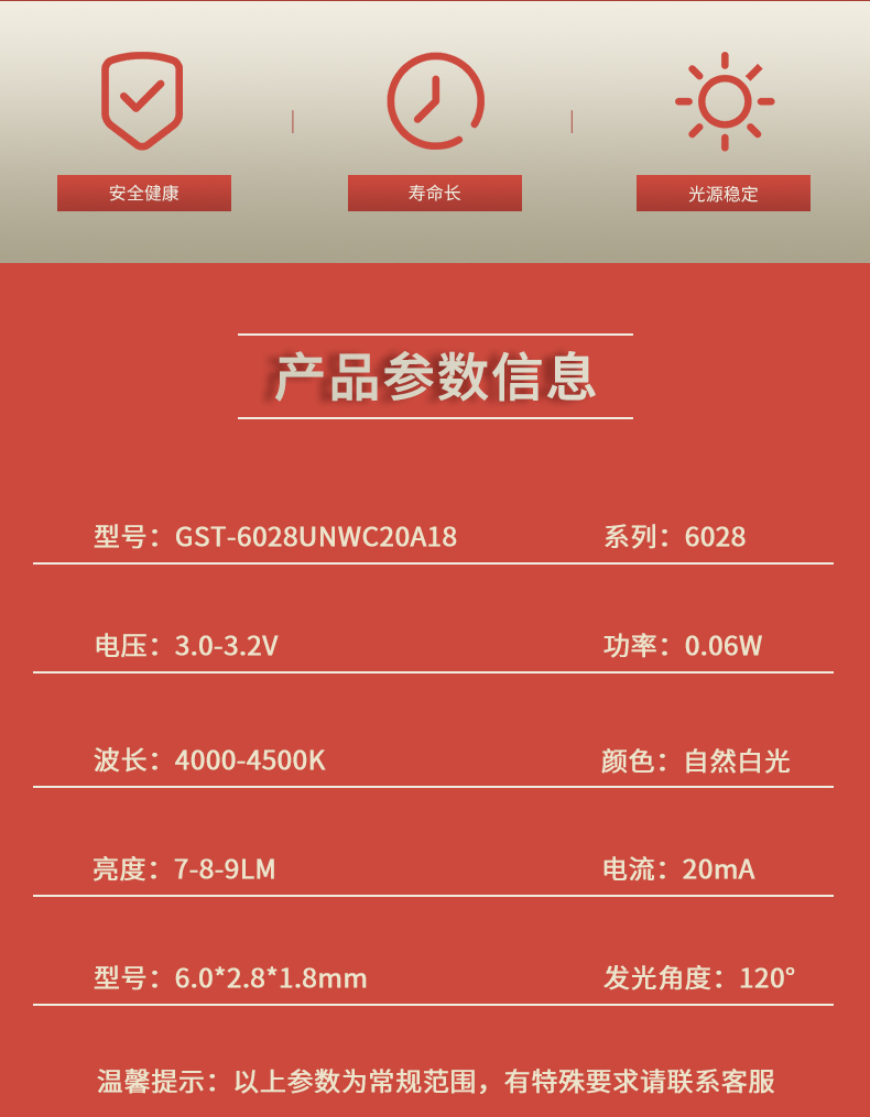 固仕泰详情页_02.jpg