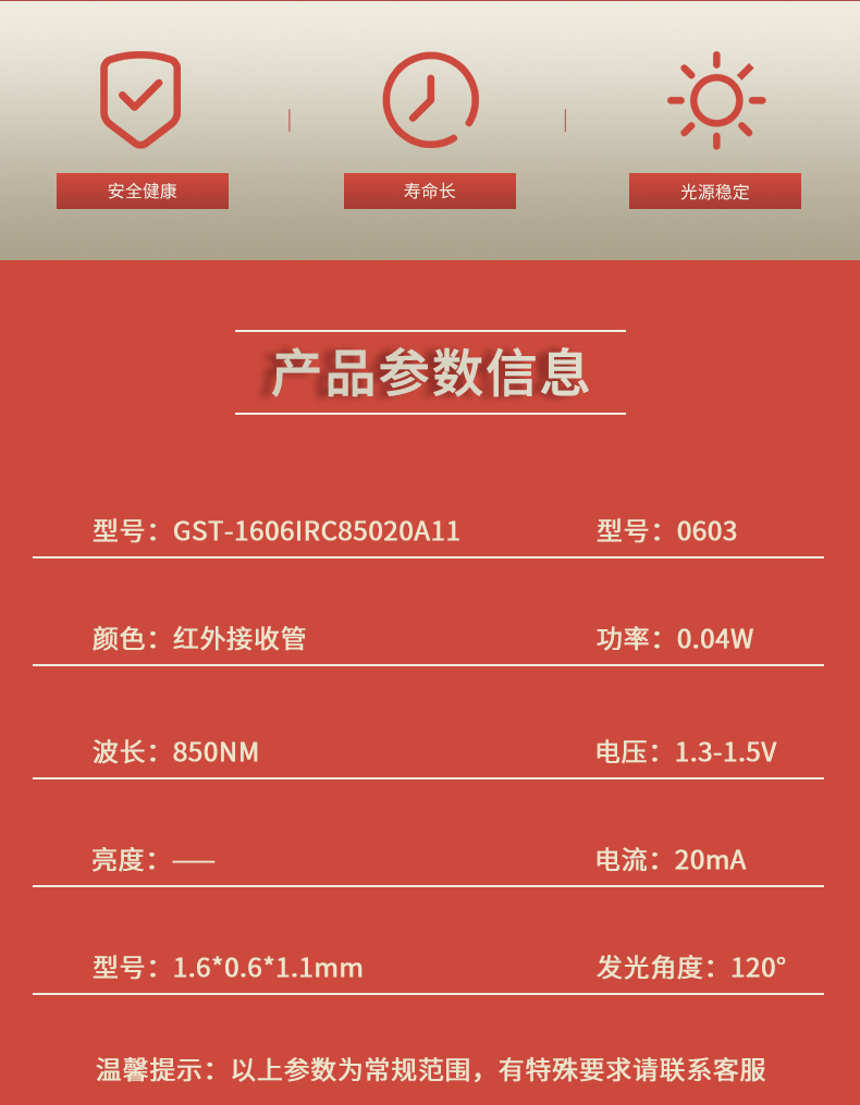 固仕泰详情页_02.jpg
