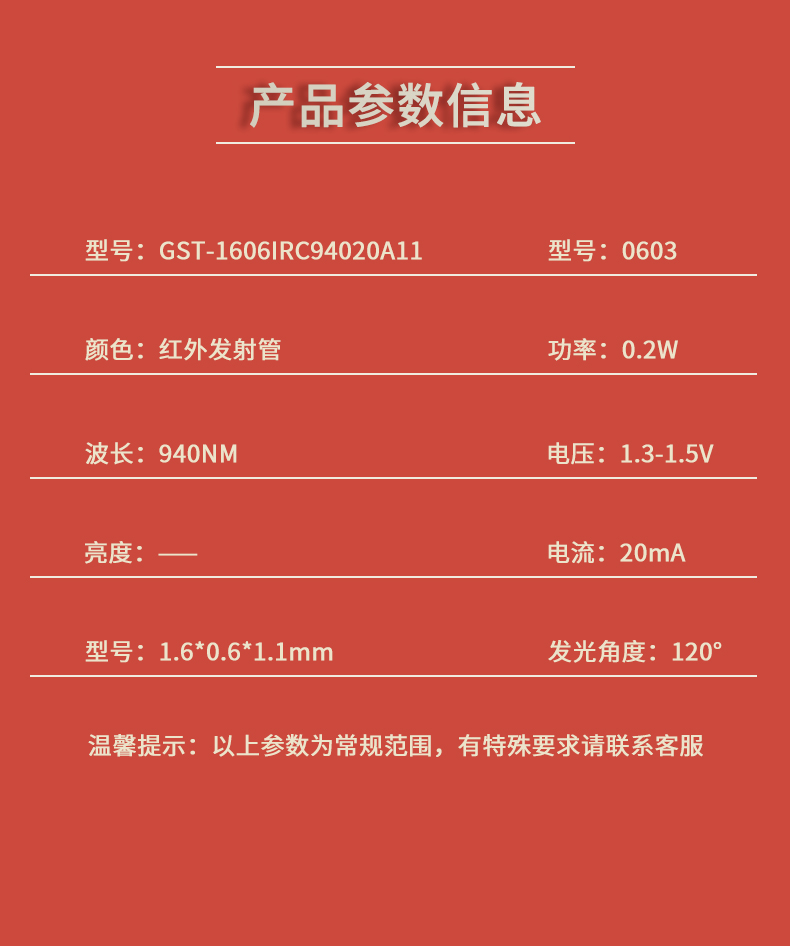 固仕泰详情页_05.jpg