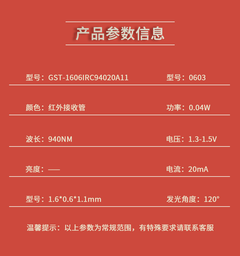 固仕泰详情页_03.jpg
