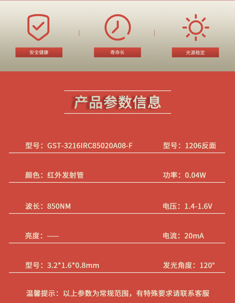 固仕泰详情页_02.jpg