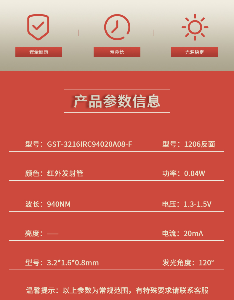 固仕泰详情页_02.jpg