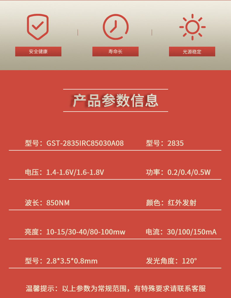 固仕泰详情页_02.jpg