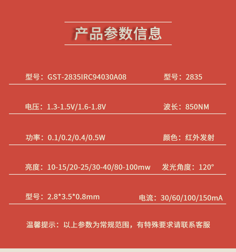 固仕泰详情页_03.jpg
