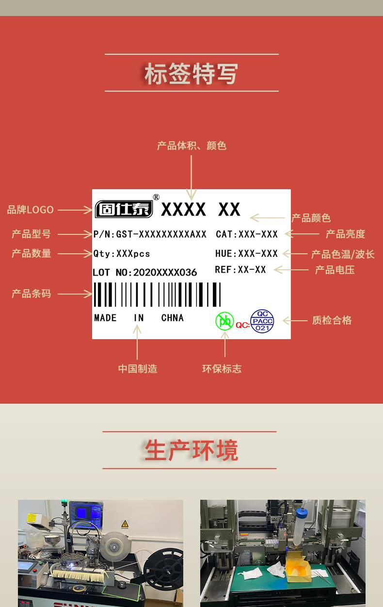 固仕泰详情页_08.jpg