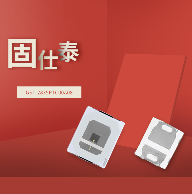 固仕泰详情页_01.jpg