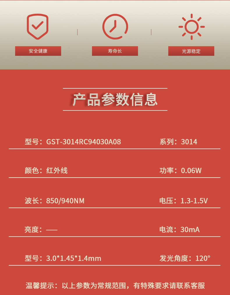 固仕泰详情页_02.jpg