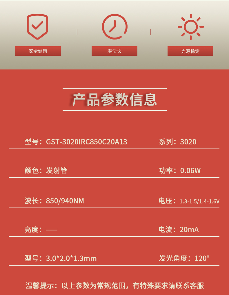 固仕泰详情页_02.jpg
