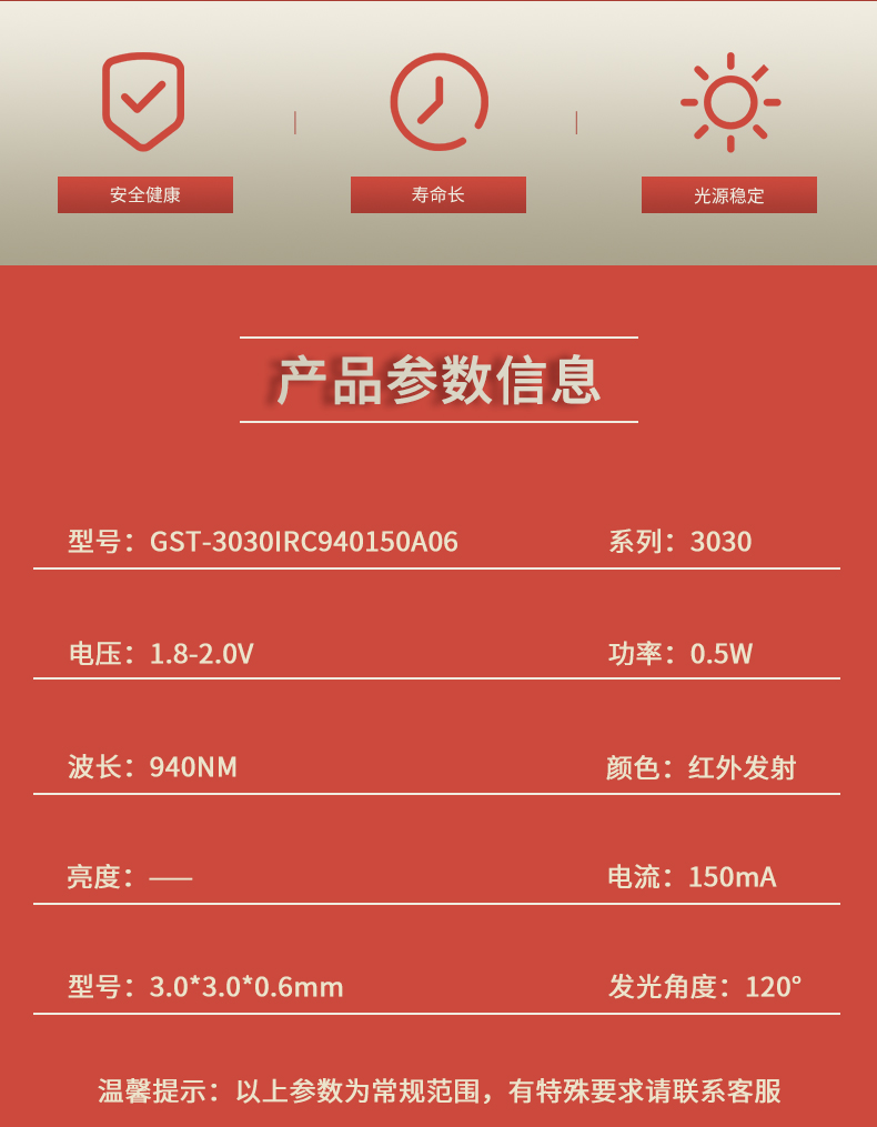 固仕泰详情页_02.jpg
