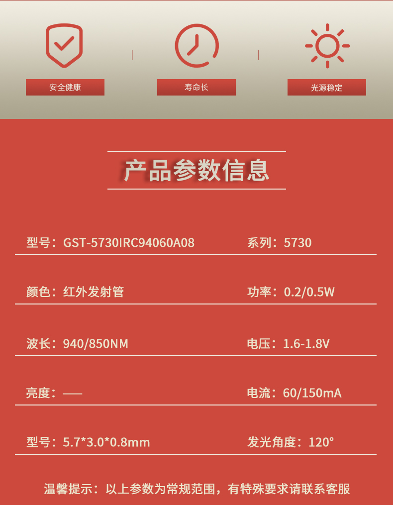 固仕泰详情页_02.jpg