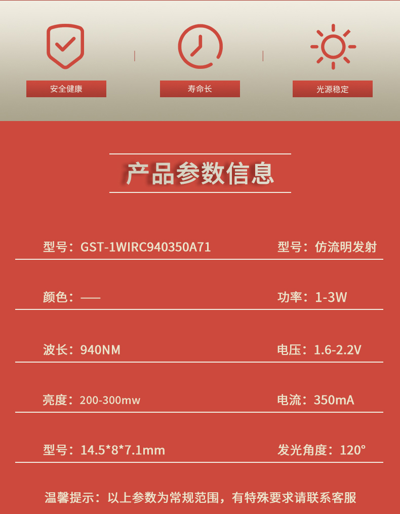 固仕泰详情页_02.jpg