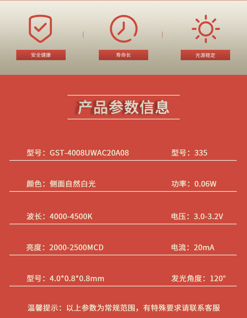 固仕泰详情页_02.jpg