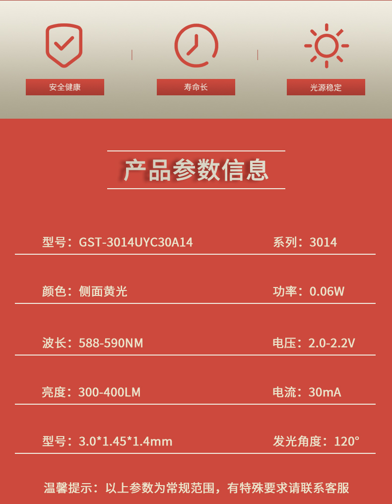 固仕泰详情页_02.jpg