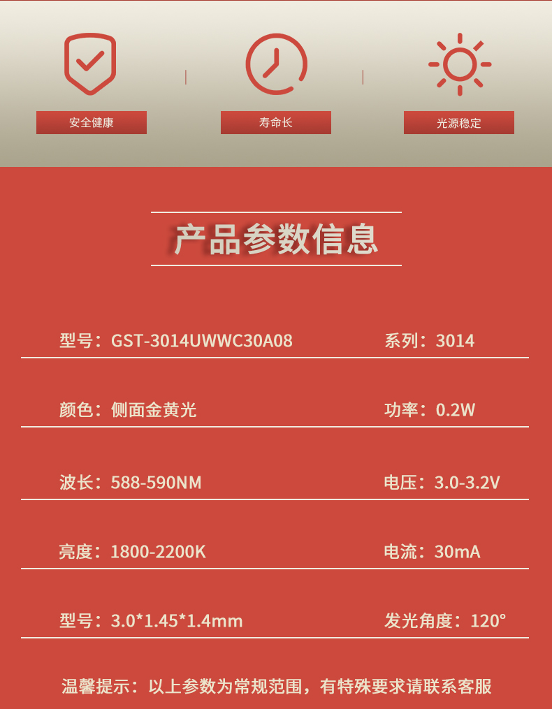 固仕泰详情页_02.jpg
