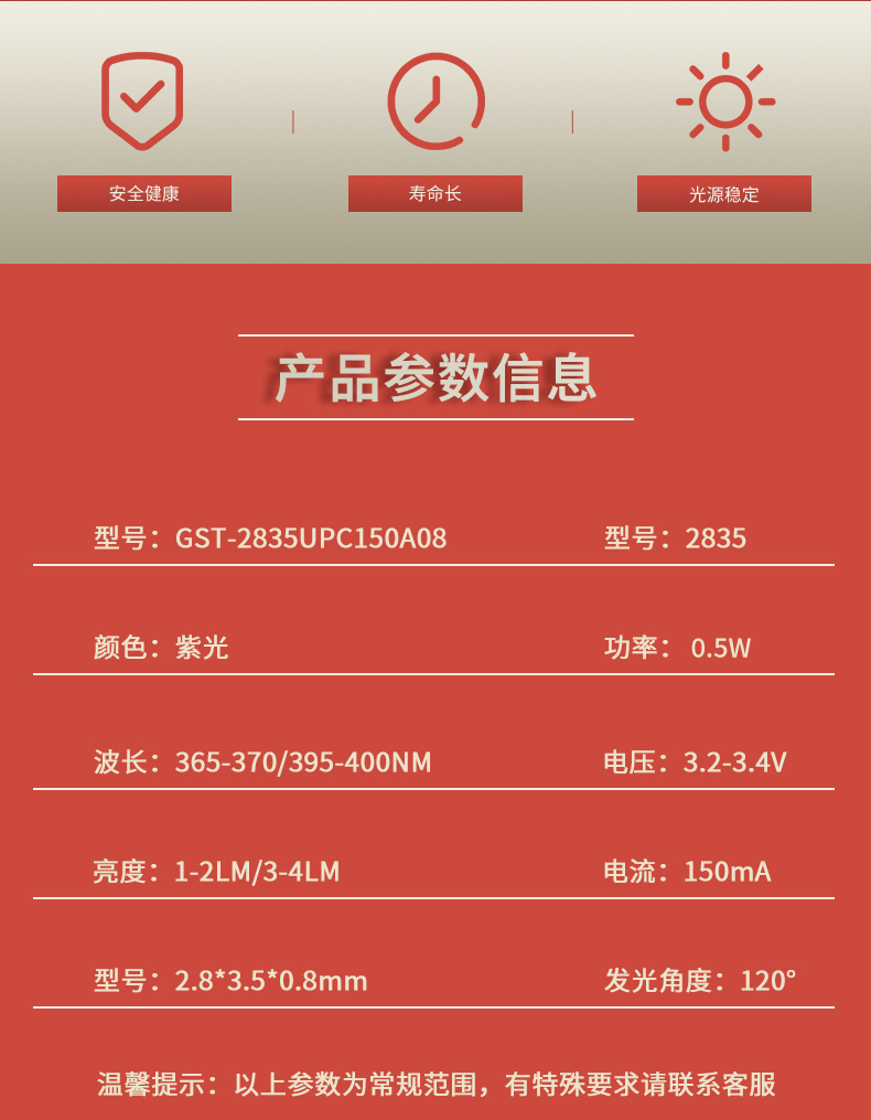 固仕泰详情页_02.jpg