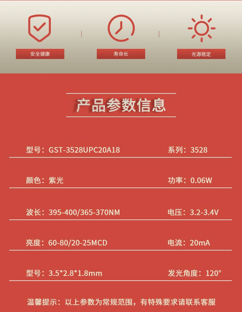 固仕泰详情页_02.jpg