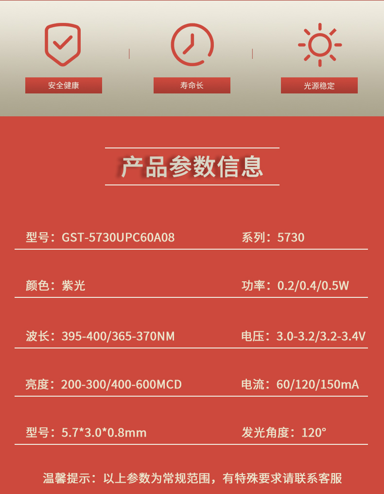 固仕泰详情页_02.jpg