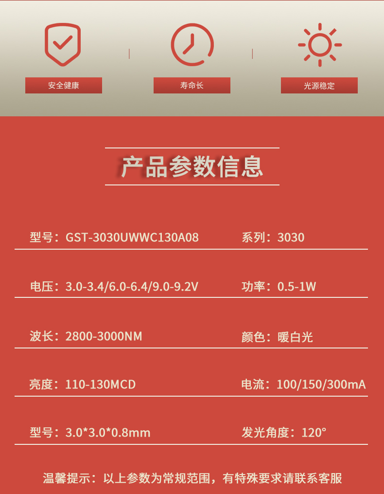 固仕泰详情页_02.jpg
