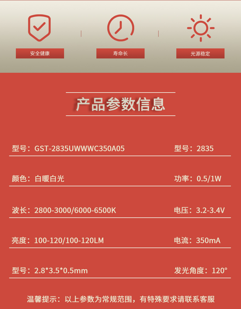 固仕泰详情页_02.jpg