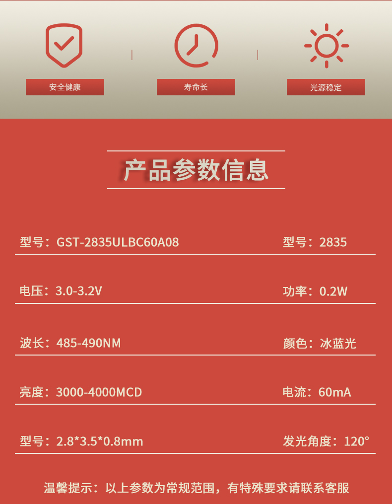 固仕泰详情页_02.jpg